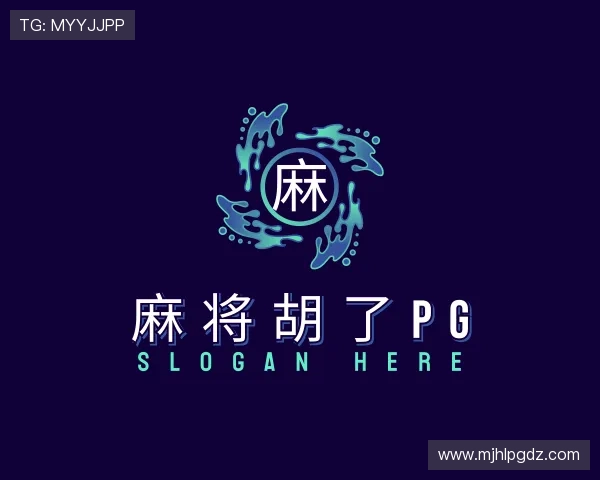 发现麻将胡了pg